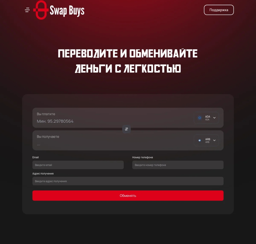 swapbuys com отзывы swapbuys com отзывы