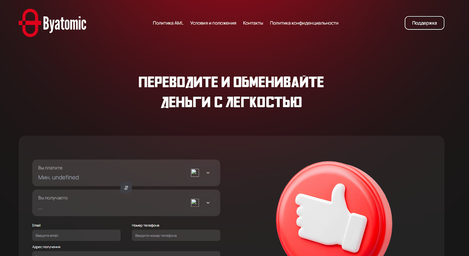 swapbuys обменник swapbuys обменник