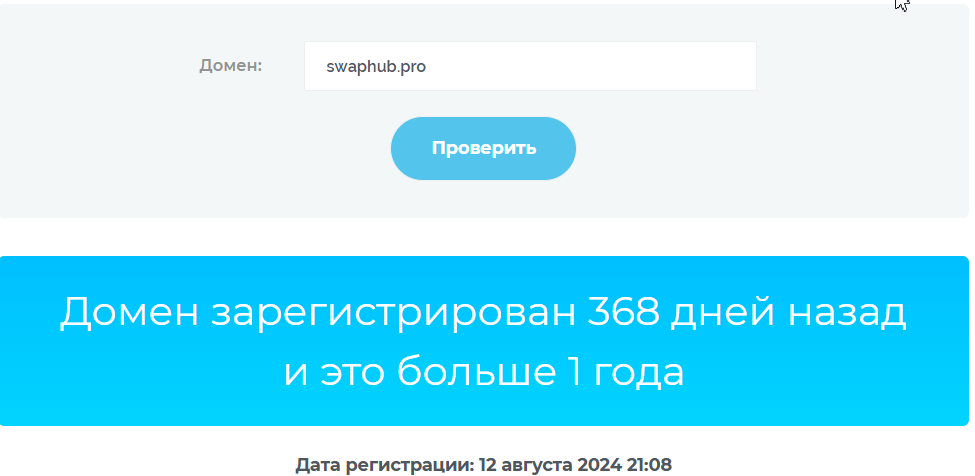 swaphub swaphub