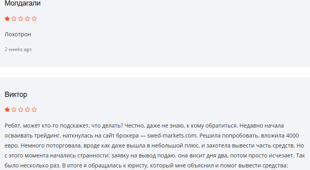 swed markets отзывы swed markets отзывы