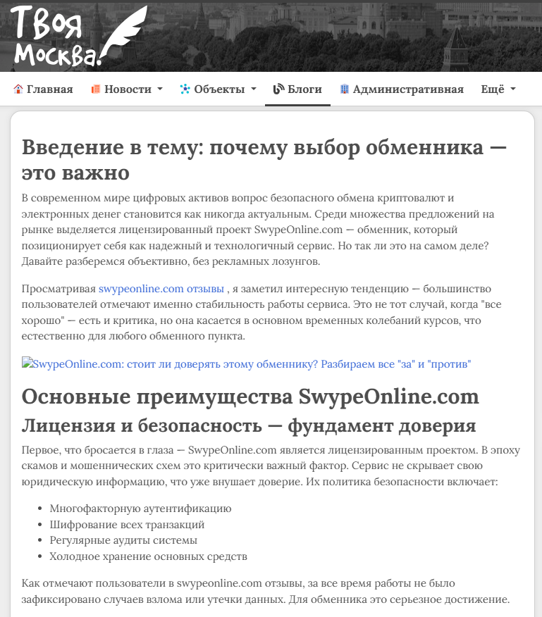 swypeonline com отзывы swypeonline com отзывы