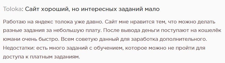 toloka yandex толока заработок toloka yandex толока заработок