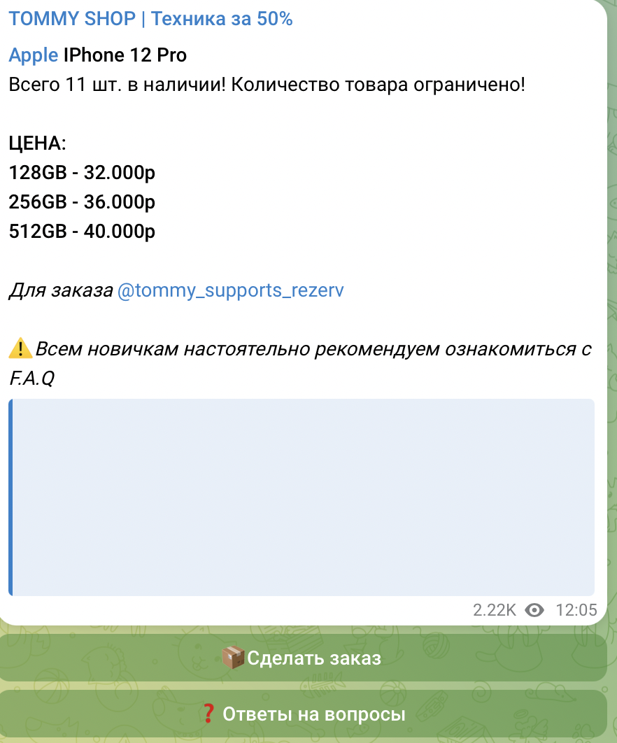 tommy shop отзывы реальные телеграмм канала