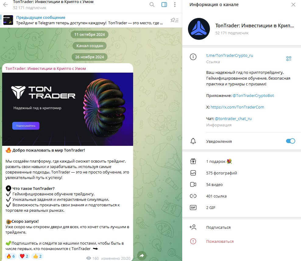 tontrader отзывы