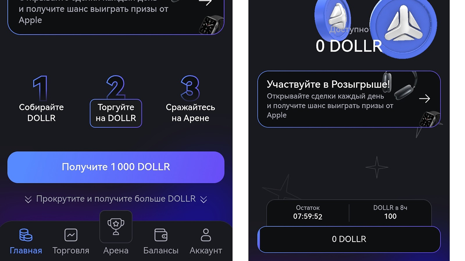 tontrader телеграм