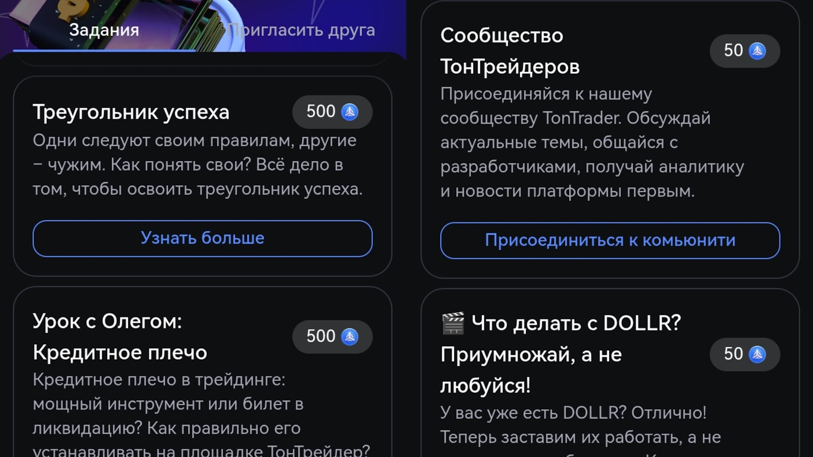 tontradercryptobot