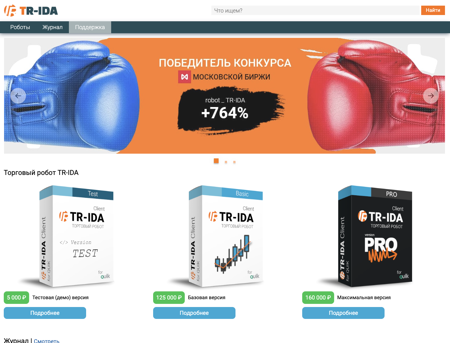 tr ida tr ida