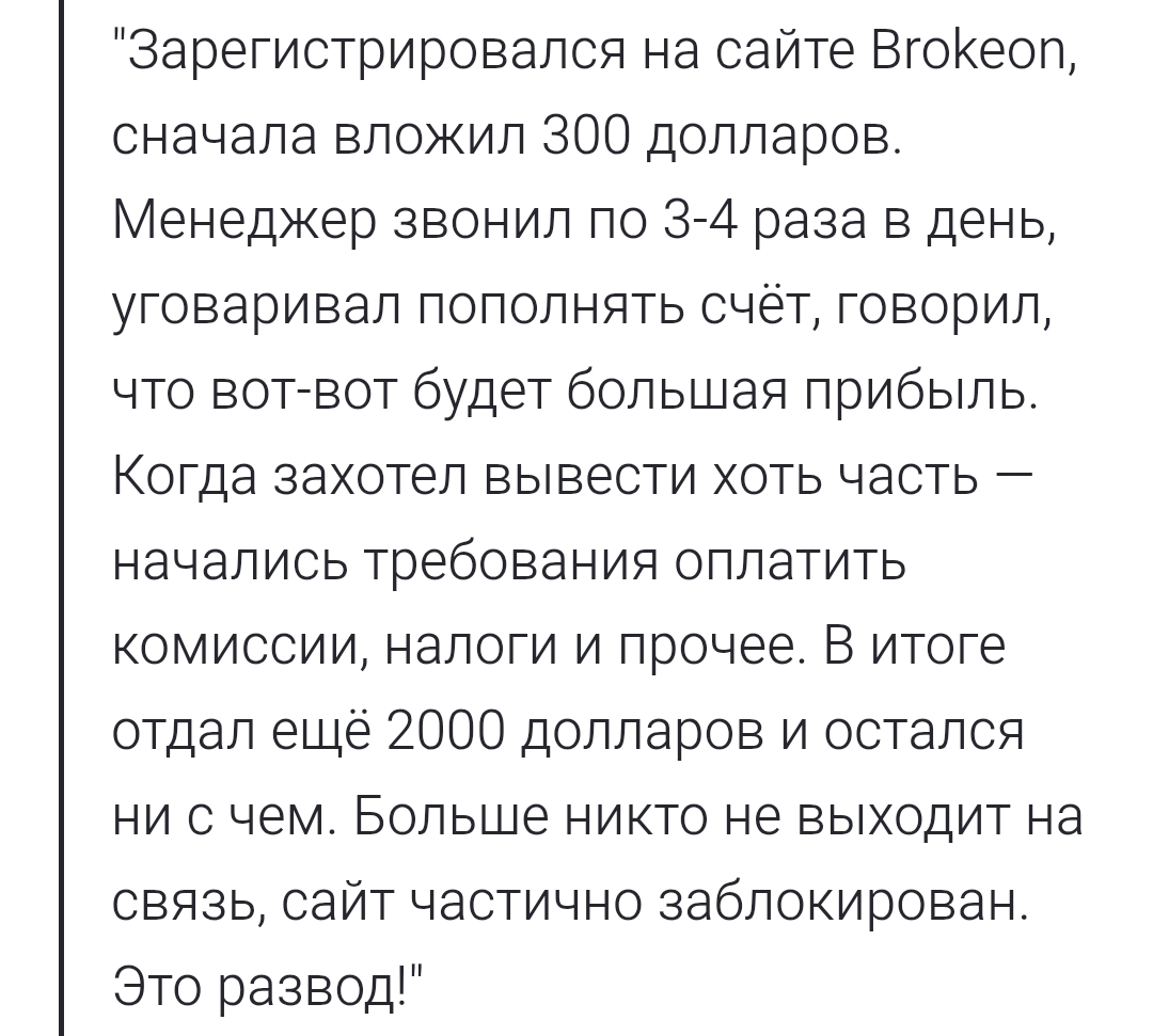 trade brokeon com trade brokeon com