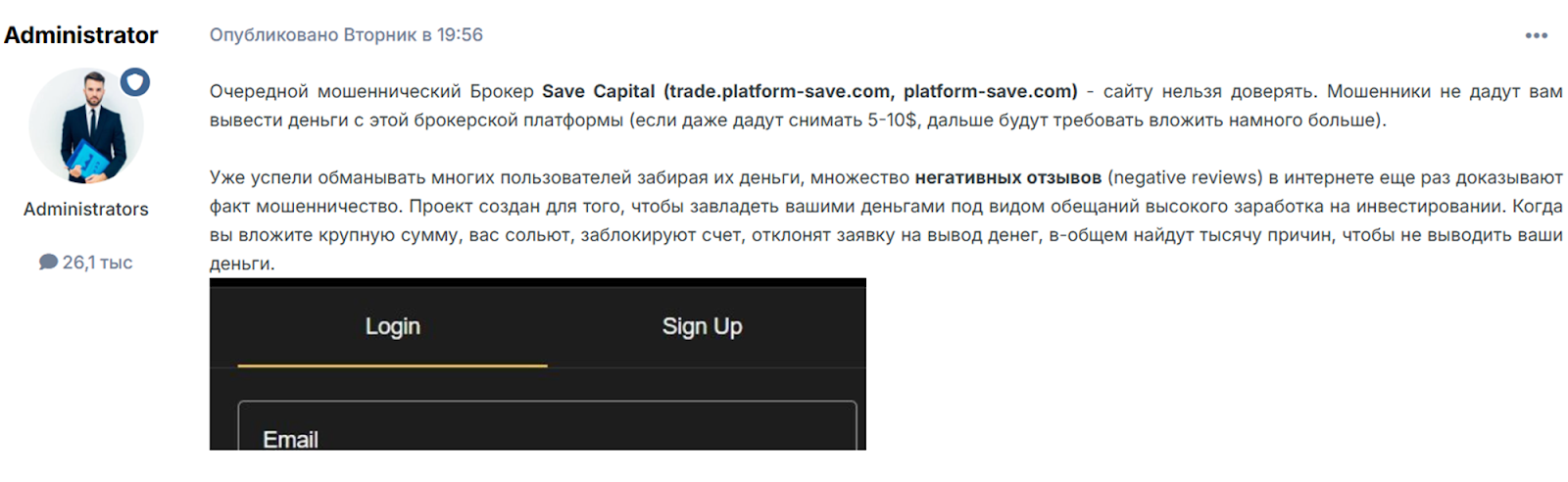 trade platform save com trade platform save com