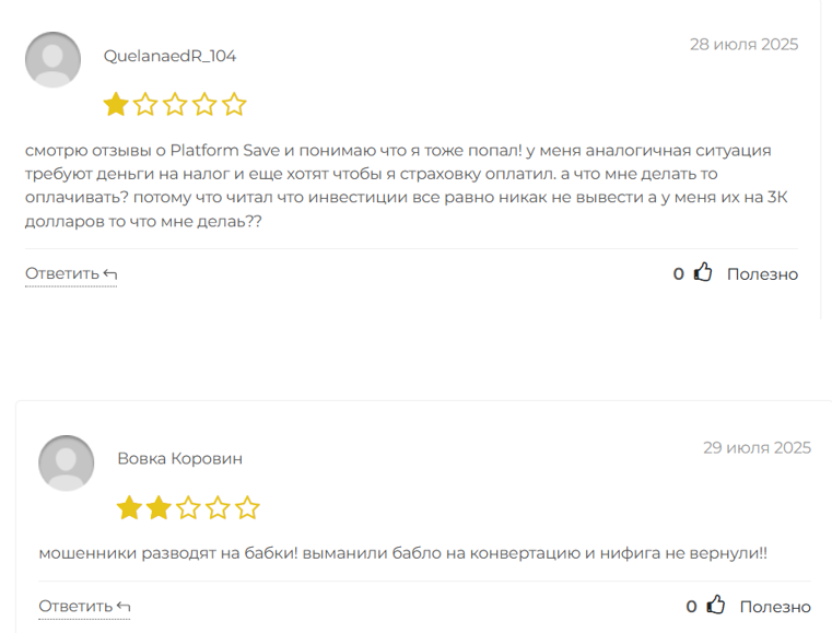 Trade Platform Save com отзывы Trade Platform Save com отзывы