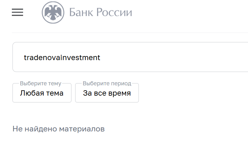tradenovainvestment