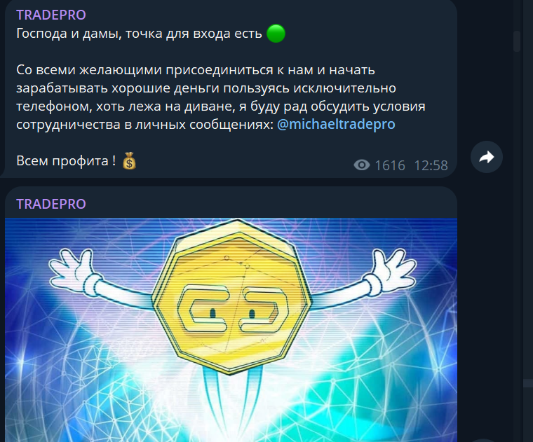 tradepro tradepro