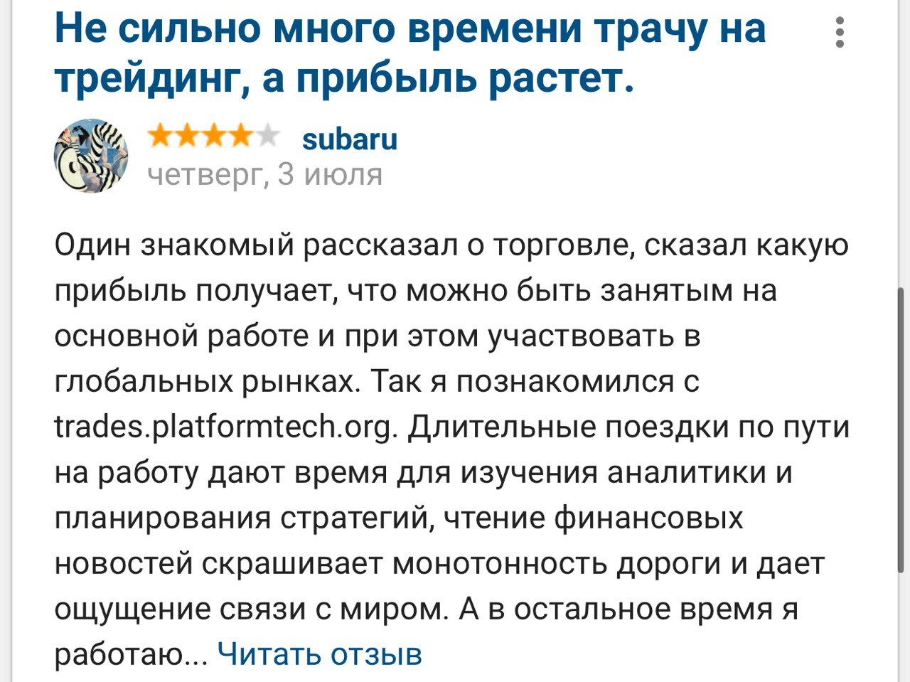 Trades platformtech