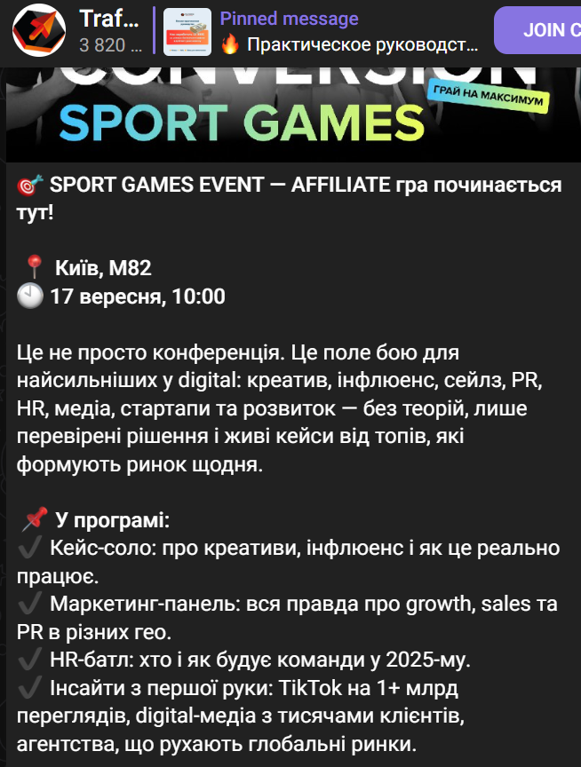 traforce заработок traforce заработок