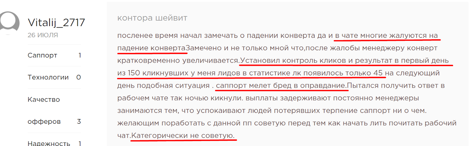 трафорс трафорс