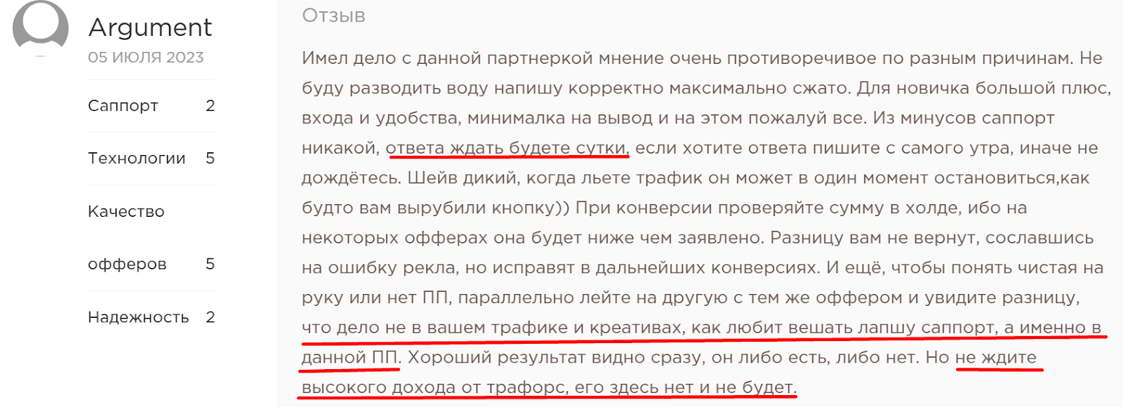 трафорс партнерская сеть трафорс партнерская сеть
