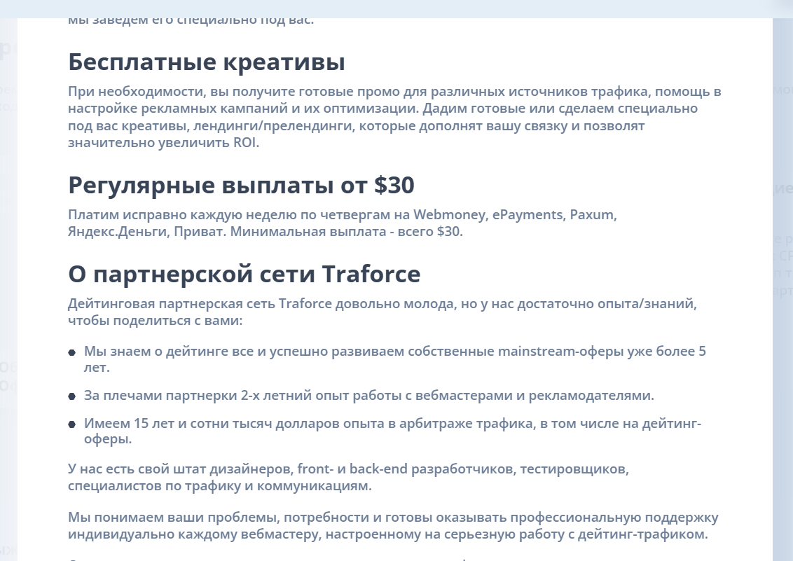 трафорсе трафорсе