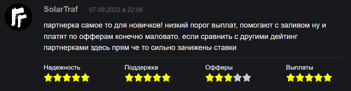 трафорсе трафорсе