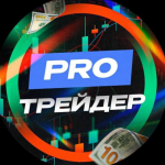 Трейдер Алексей Беляев