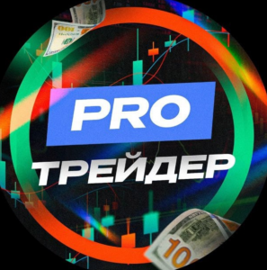Трейдер Алексей Беляев