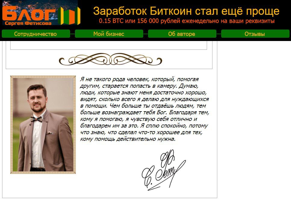 трейдер сергей александрович фетисов москва отзывы трейдер сергей александрович фетисов москва отзывы