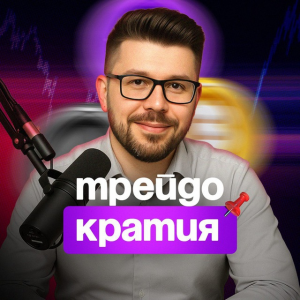 Трейдократия