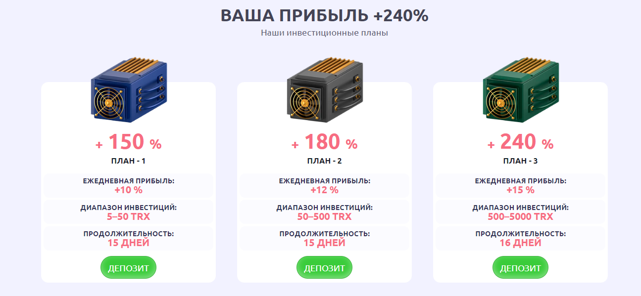 troncoin biz отзывы troncoin biz отзывы