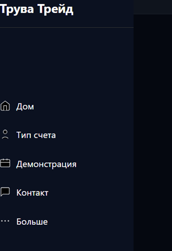 Truva Trade