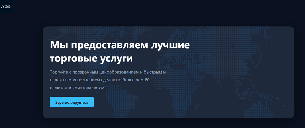 Truvatrade