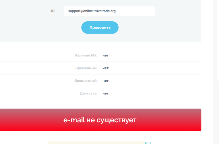 Truvatrade