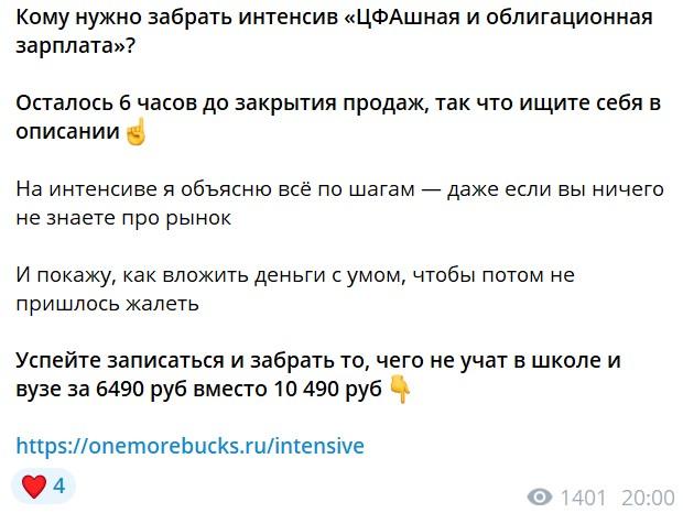 цфашная и облигационная зарплата цфашная и облигационная зарплата