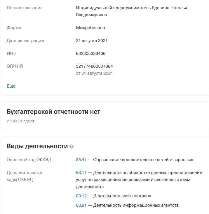 цфашная и облигационная зарплата наталья вдовина цфашная и облигационная зарплата наталья вдовина