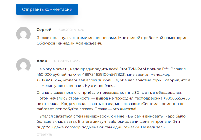 tvn ram pro tvn ram pro