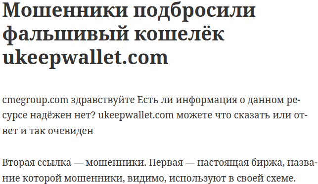ukeepwallet отзывы ukeepwallet отзывы