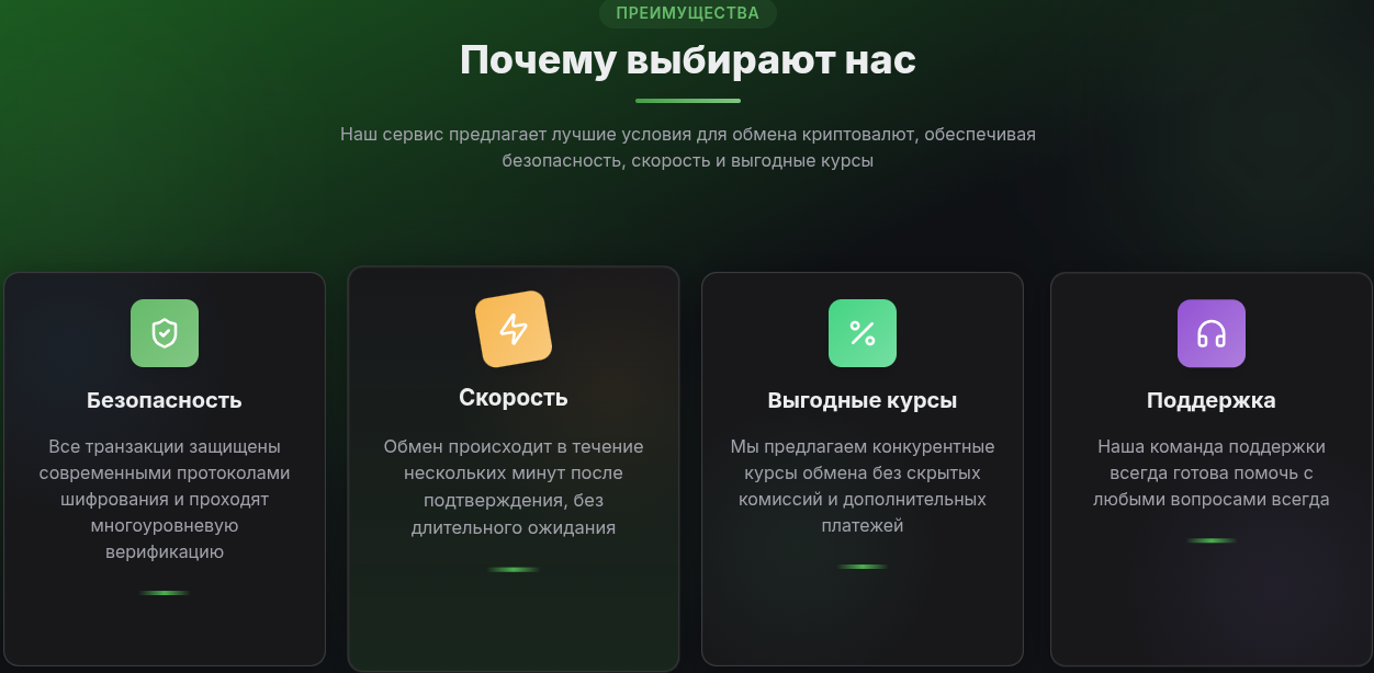 уно свап