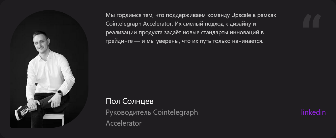 upscale биржа upscale биржа