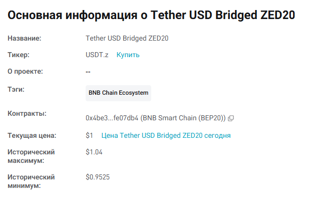 usdt z usdt z