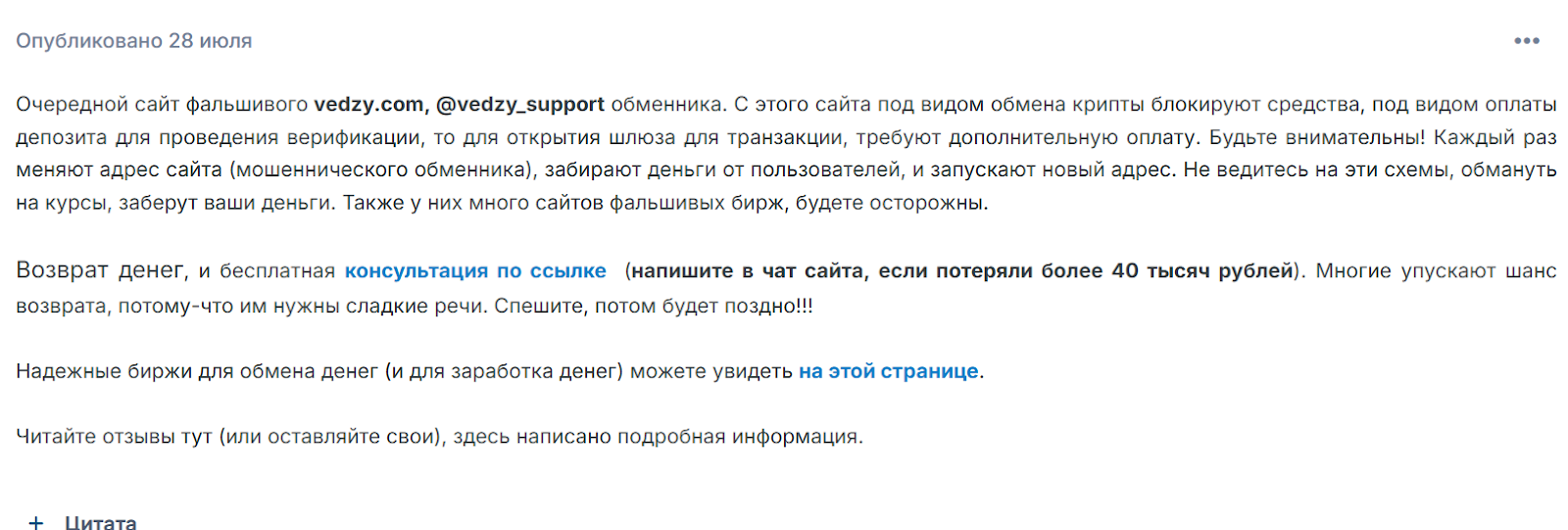 vedzy com обменник vedzy com обменник