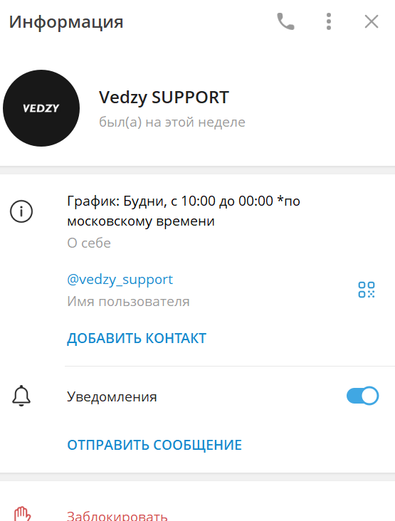 vedzy обменник vedzy обменник