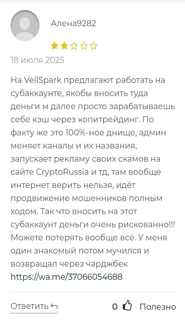веилспарк веилспарк
