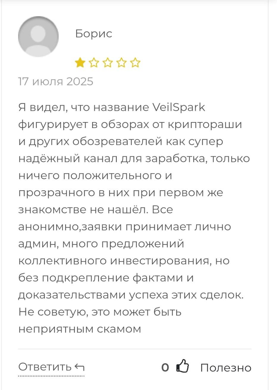 veilspark отзывы veilspark отзывы
