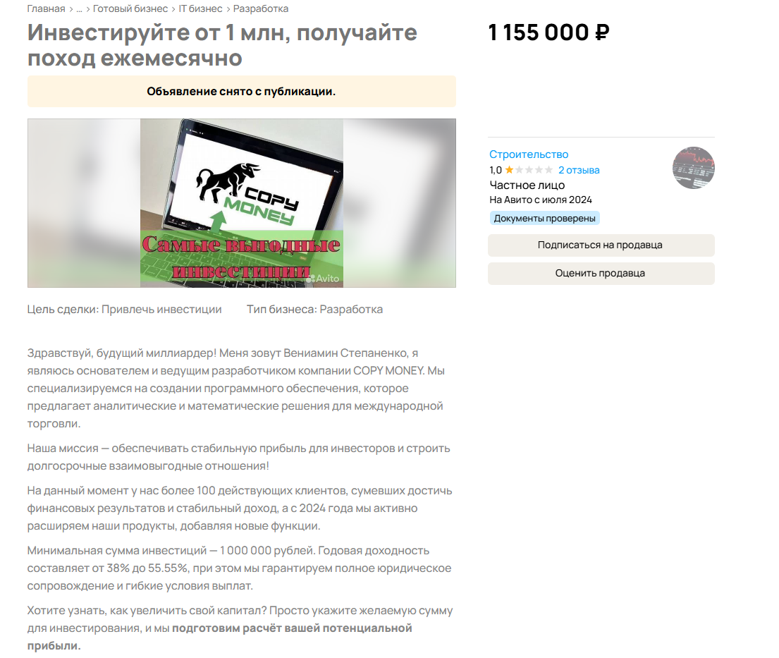 вениамин степаненко отзывы авито вениамин степаненко отзывы авито