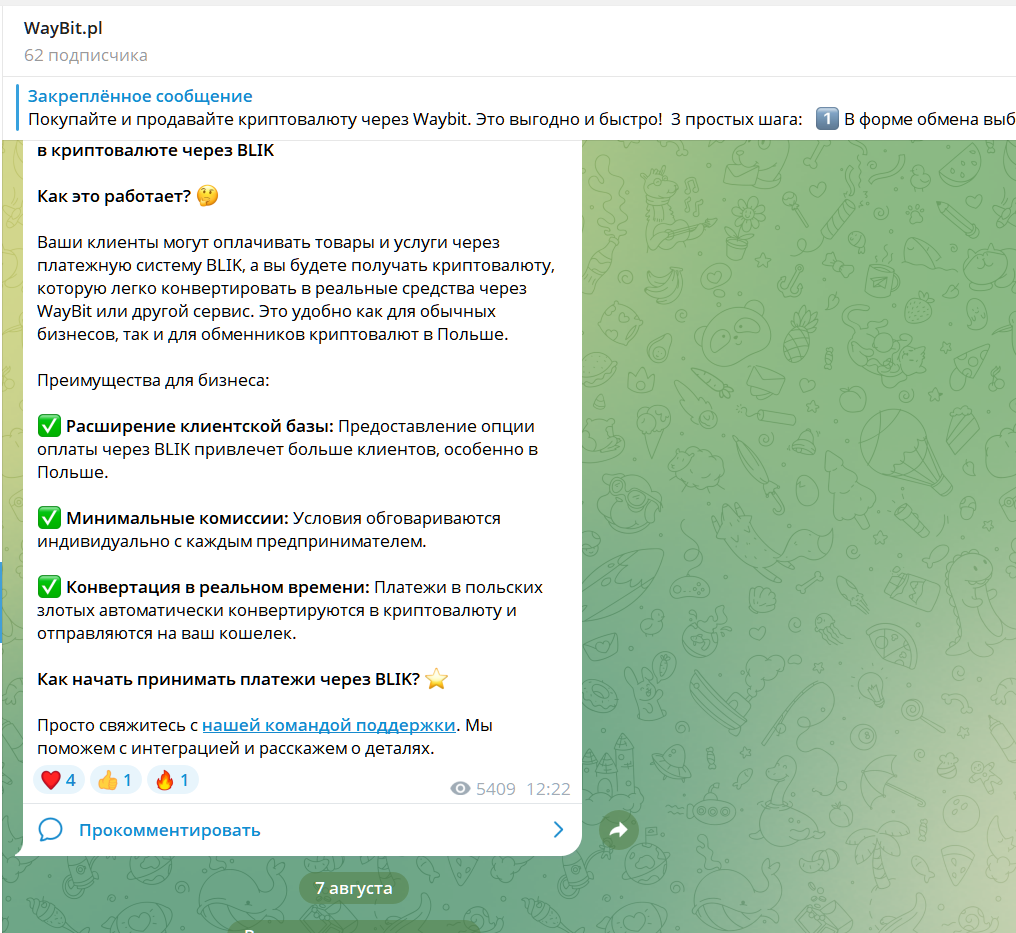 вейбит вейбит