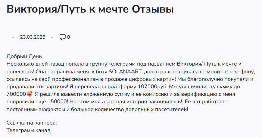 виктория путь к мечте трейдинг отзывы виктория путь к мечте трейдинг отзывы