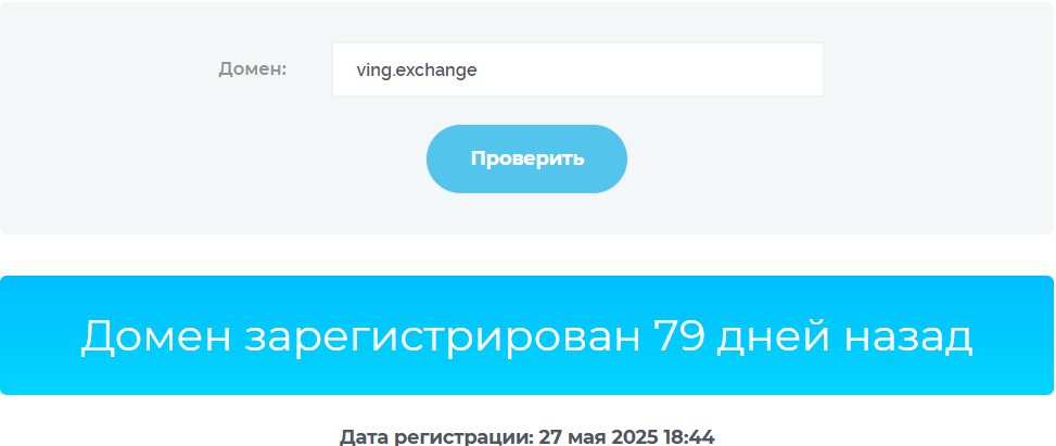ving obmen обменник ving obmen обменник