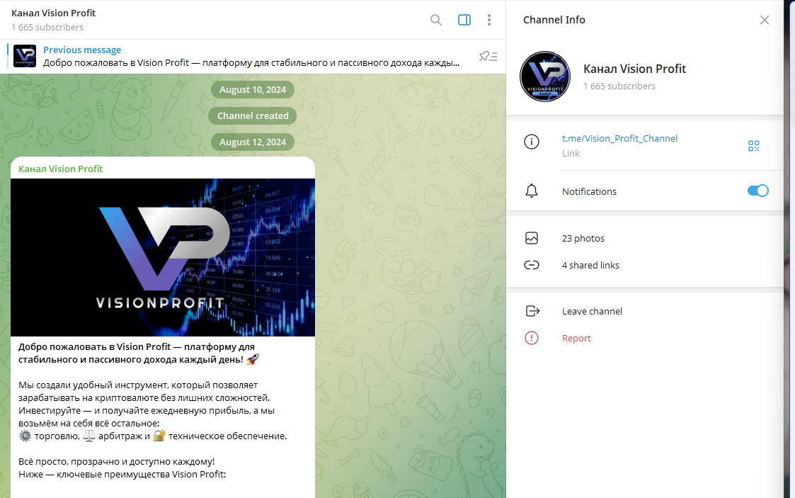 vision profit отзывы vision profit отзывы