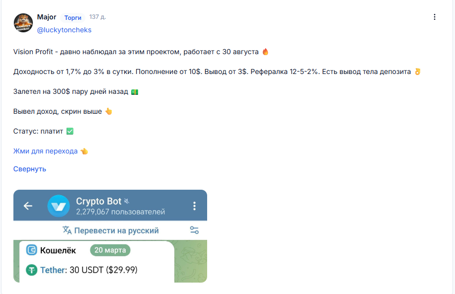 vision profit отзывы vision profit отзывы