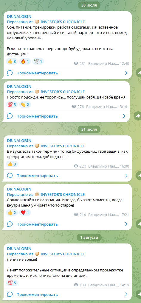 владимир налобин