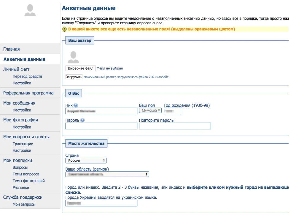 вопросник вопросник