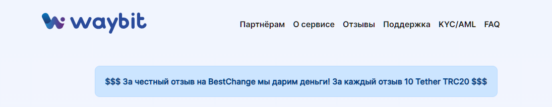 waybit биржа waybit биржа